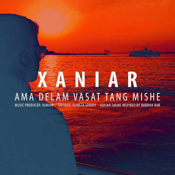 Xaniar-Ama-Delam-Vasat-Tang-Mishe-600x600.jpg