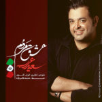 دانلود آهنگ عشق مردم از سعید عرب