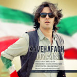 دانلود آهنگ ایران از کاوه آفاق