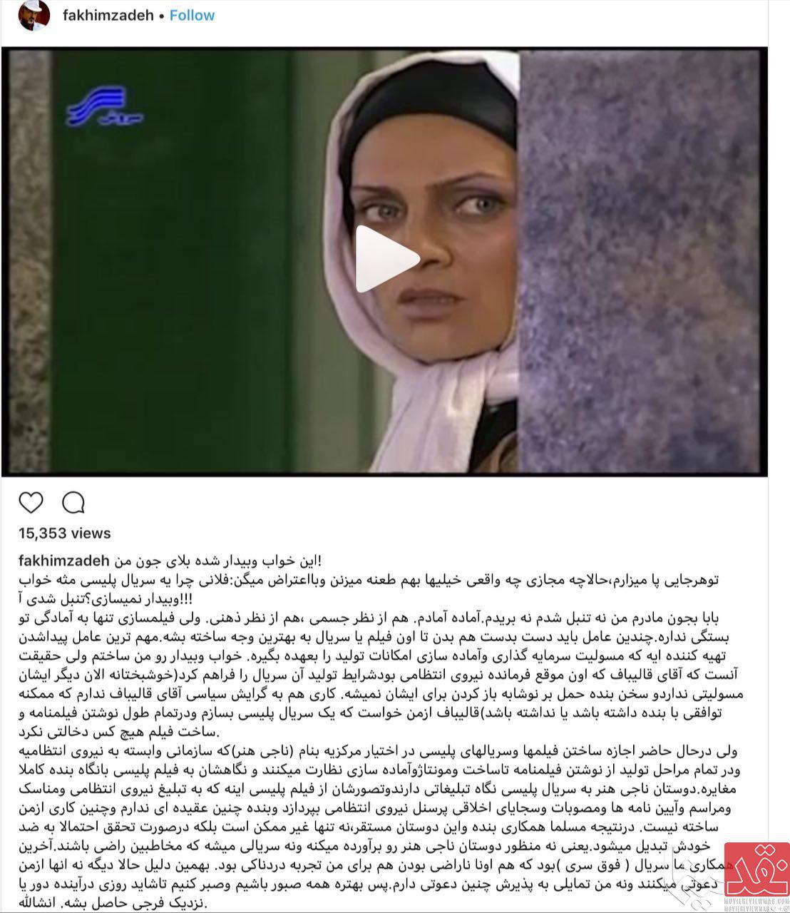 مهدی فخیم‌ زاده