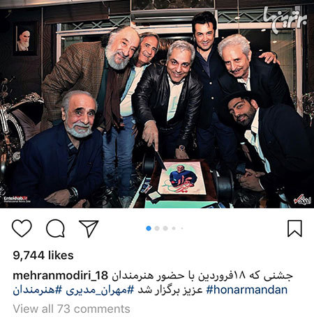 جشن تولد مهران مدیری
