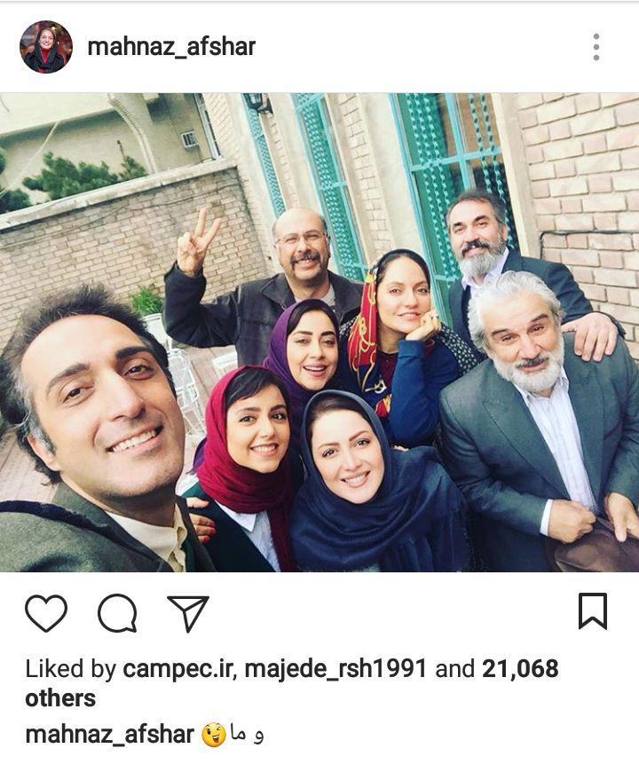 مهناز افشار سوپراستار سینمای ایران