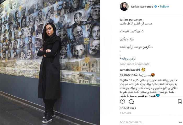 ترلان پروانه بازیگر زن ایرانی