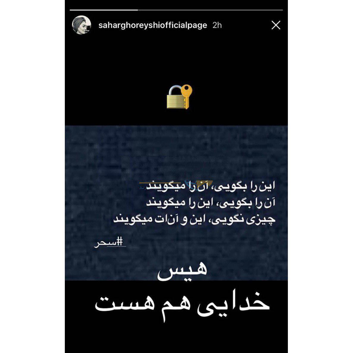 سحر قریشی بازیگر مطرح سینما