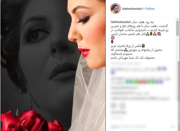 لاله اسکندری بازیگر زن ایرانی