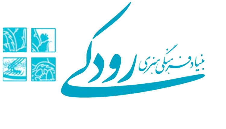 بنیاد رودکی