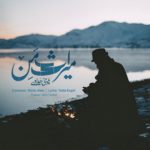 دانلود آهنگ میراث من از هادی حدادی