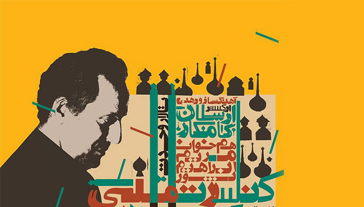 ارکستر مانجین