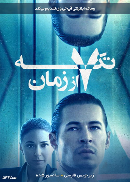 دانلود فیلمSplinters in Time 7 2018 هفت تکه از زمان