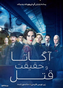 دانلود فیلم Agatha and the Truth of Murder 2018 آگاتا و حقیقت قتل