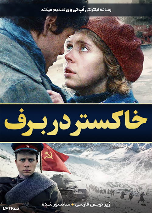 دانلود فیلم Ashes in the Snow 2018 خاکستر در برف