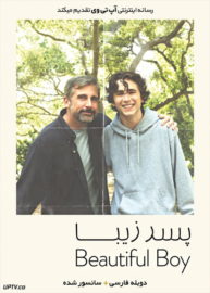 دانلود فیلم Beautiful Boy 2018 پسر زیبا