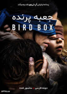 دانلود فیلم Bird Box 2018 جعبه پرنده