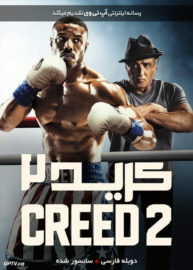 دانلود فیلم Creed 2 2018 کرید 2