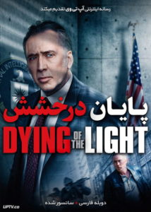 دانلود فیلم Dying of the Light 2014 پایان درخشش