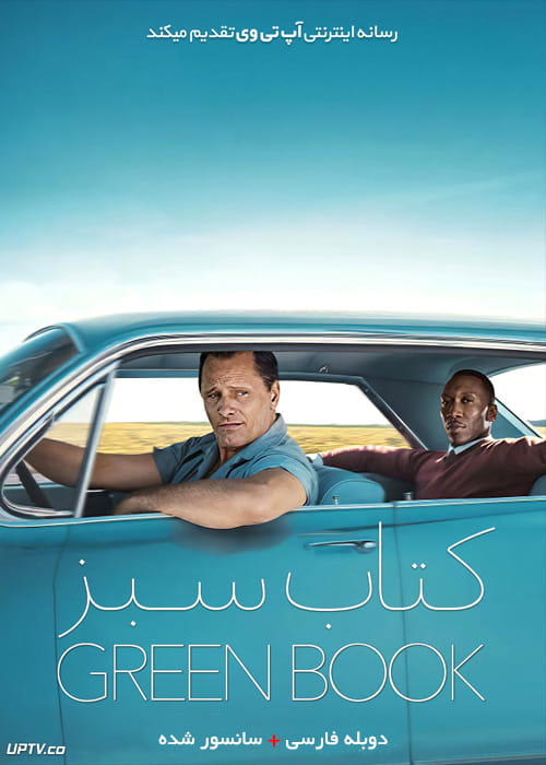 دانلود فیلم Green Book 2018 کتاب سبز