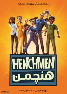 دانلود انیمیشن Henchmen 2018 هنچمن