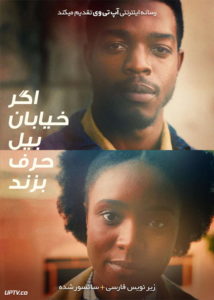 دانلود فیلم If Beale Street Could Talk 2018 اگر خیابان بیل می توانست حرف بزند