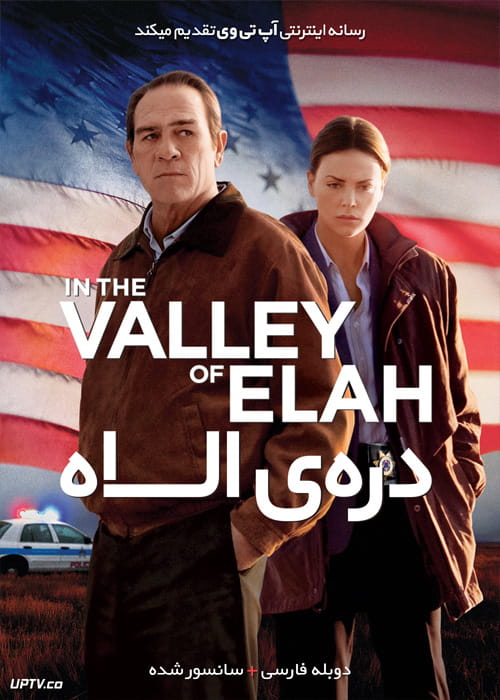 دانلود فیلم In the Valley of Elah 2007 دره الاه