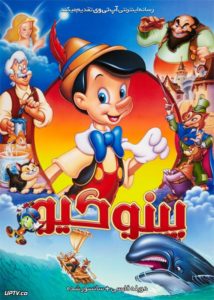 دانلود انیمیشن Pinocchio 1940 پینوکیو