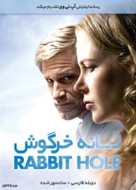 دانلود فیلم Rabbit Hole 2010 لانه خرگوش
