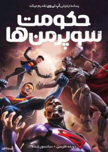 دانلود انیمیشن  Reign of the Supermen 2019 حکومت سوپرمن ها