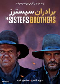 دانلود فیلم The Sisters Brothers 2018 برادران سیسترز