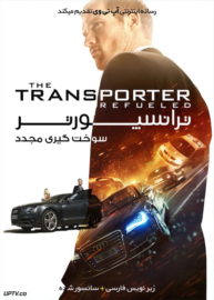 دانلود فیلم The Transporter Refueled 2015 ترانسپورتر سوخت گیری مجدد