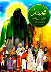 دانلود انیمیشن muhammad the last prophet محمد آخرین پیامبر 