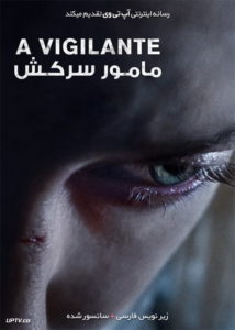 دانلود فیلم A Vigilante 2018 مامور سرکش