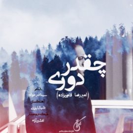 امیررضا قاضی زاده