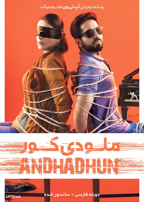 دانلود فیلم Andhadhun 2018 ملودی کور