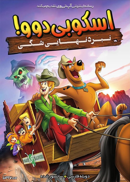 دانلود انیمیشن اسکوبی دوو نبرد نهایی شگی Scooby Doo Shaggy’s Showdown
