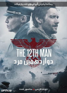 دانلود فیلم The 12th Man 2017 دوازدهمین مرد 