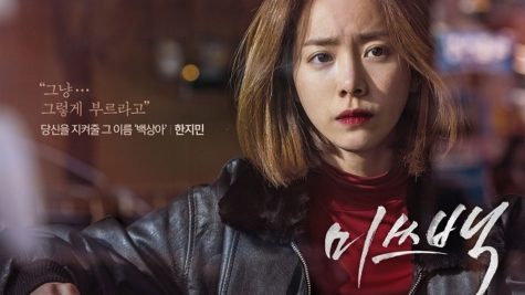 فیلم خانم باک ساخت کره جنوبی