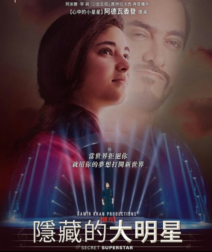  دانلود  فیلم سینمایی 2017 Secret Superstar ( سوپراستار مخفی) به همراه زیرنویس فارسی