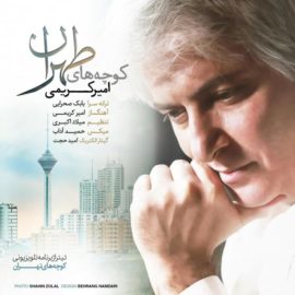 دانلود آهنگ کوچه های طهران از امیر کریمی
