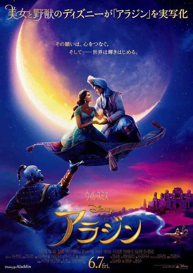 کاور فیلم Aladdin 2019