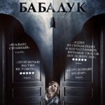 عکس های فیلم The Babadook 2014