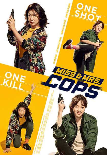 پوستر فیلم پلیس های خانم ۲۰۱۹