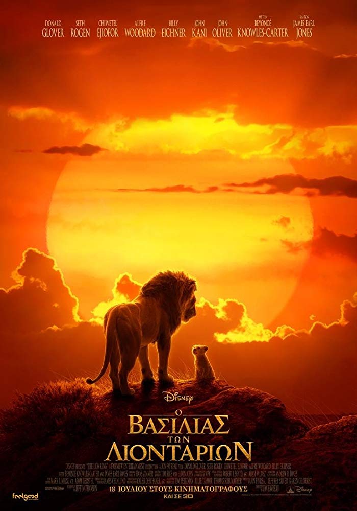 پوستر فیلم شیر شاه ۲۰۱۹