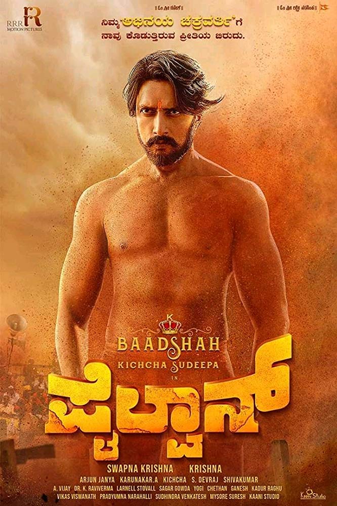 کاور فیلم Pailwaan 2019