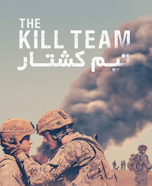 کاور فیلم The Kill Team 2019