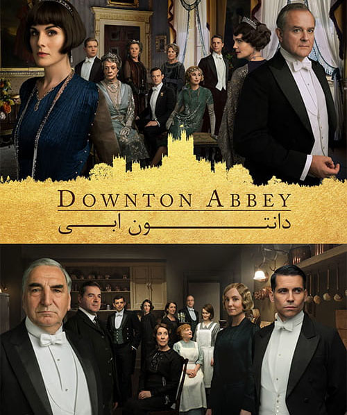 کاور فیلم Downton Abbey 2019